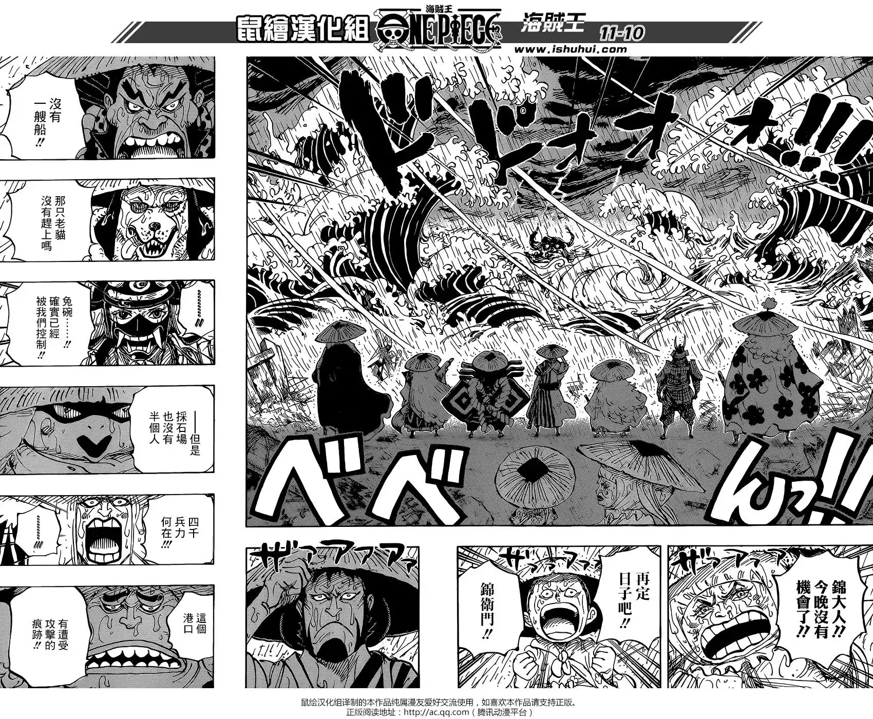 ONE PIECE航海王 单话 第958话 第9页