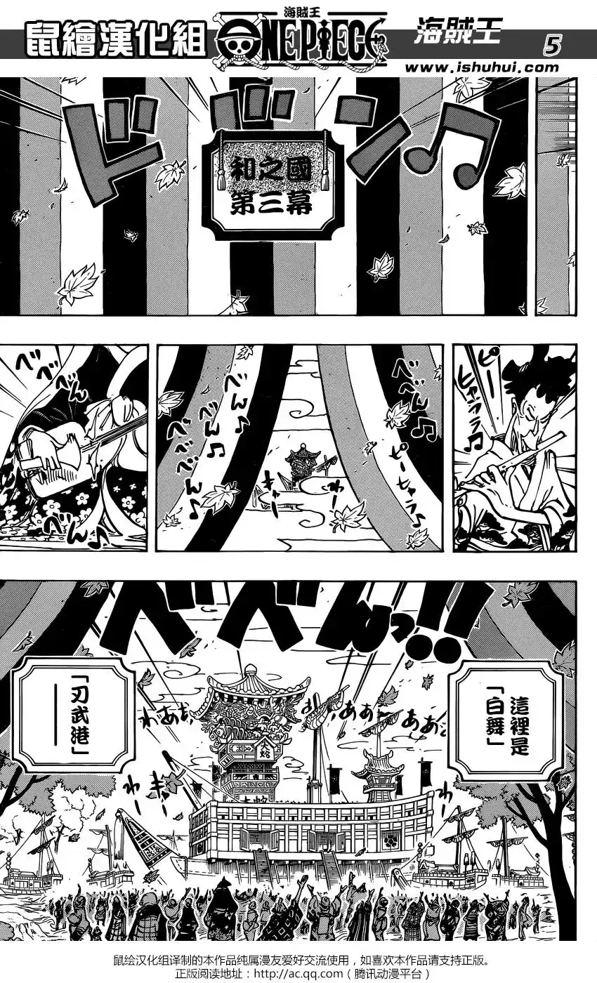 ONE PIECE航海王 单话 第958话 第5页