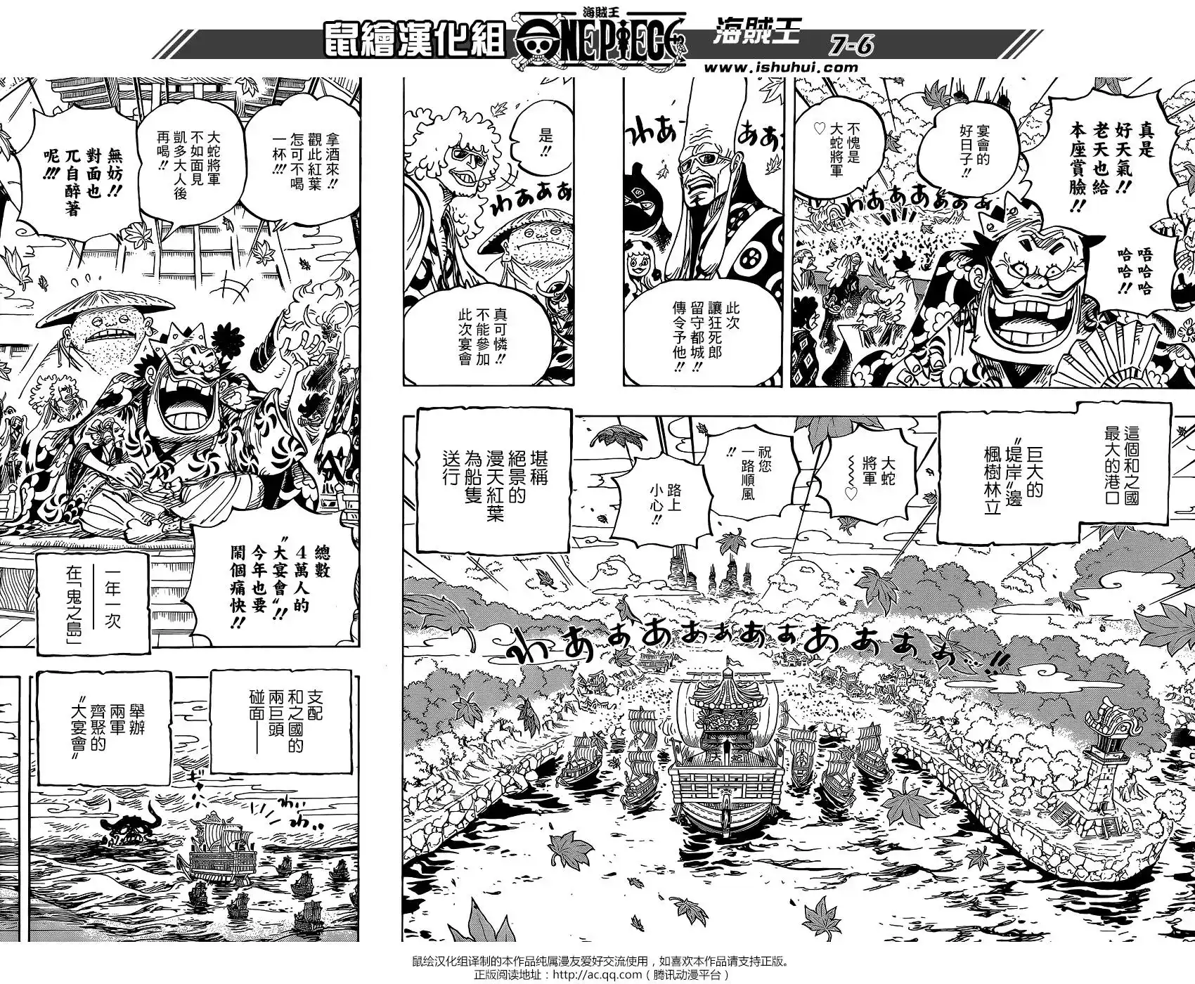 ONE PIECE航海王 单话 第958话 第6页