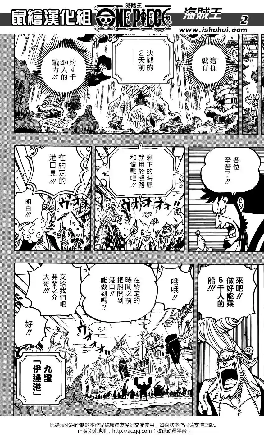 ONE PIECE航海王 单话 第959话 第2页