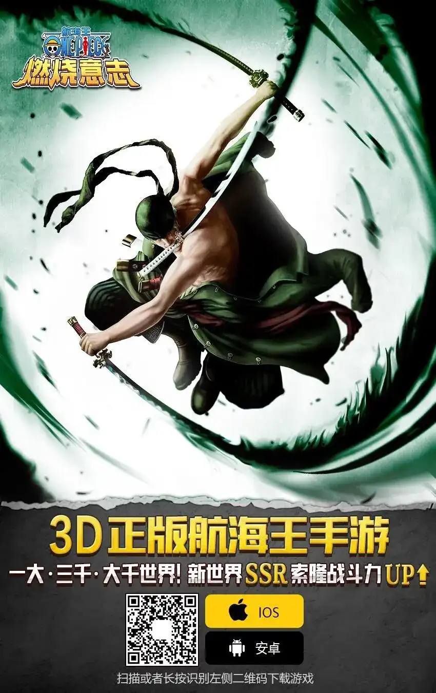 ONE PIECE航海王 单话 第960话 第16页