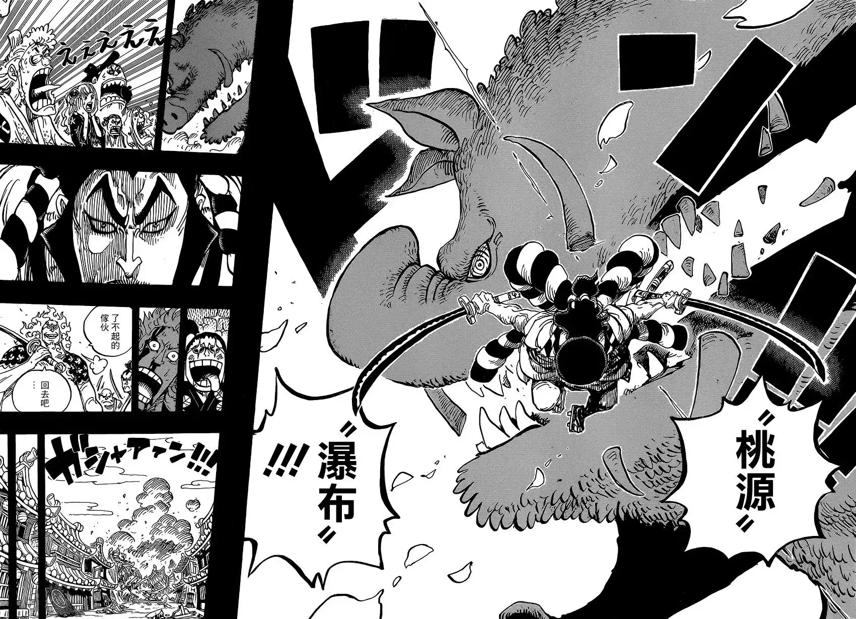 ONE PIECE航海王 单话 第961话 第11页