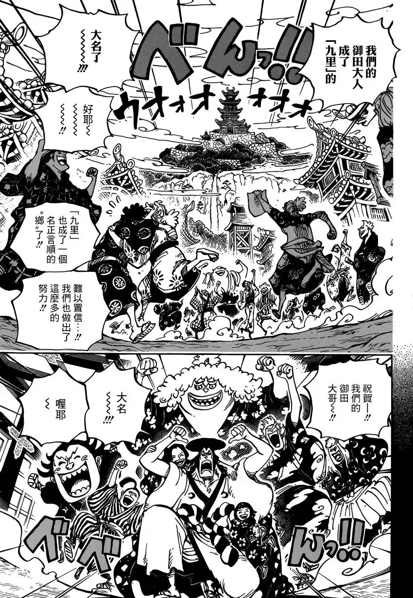 ONE PIECE航海王 单话 第962话 第11页