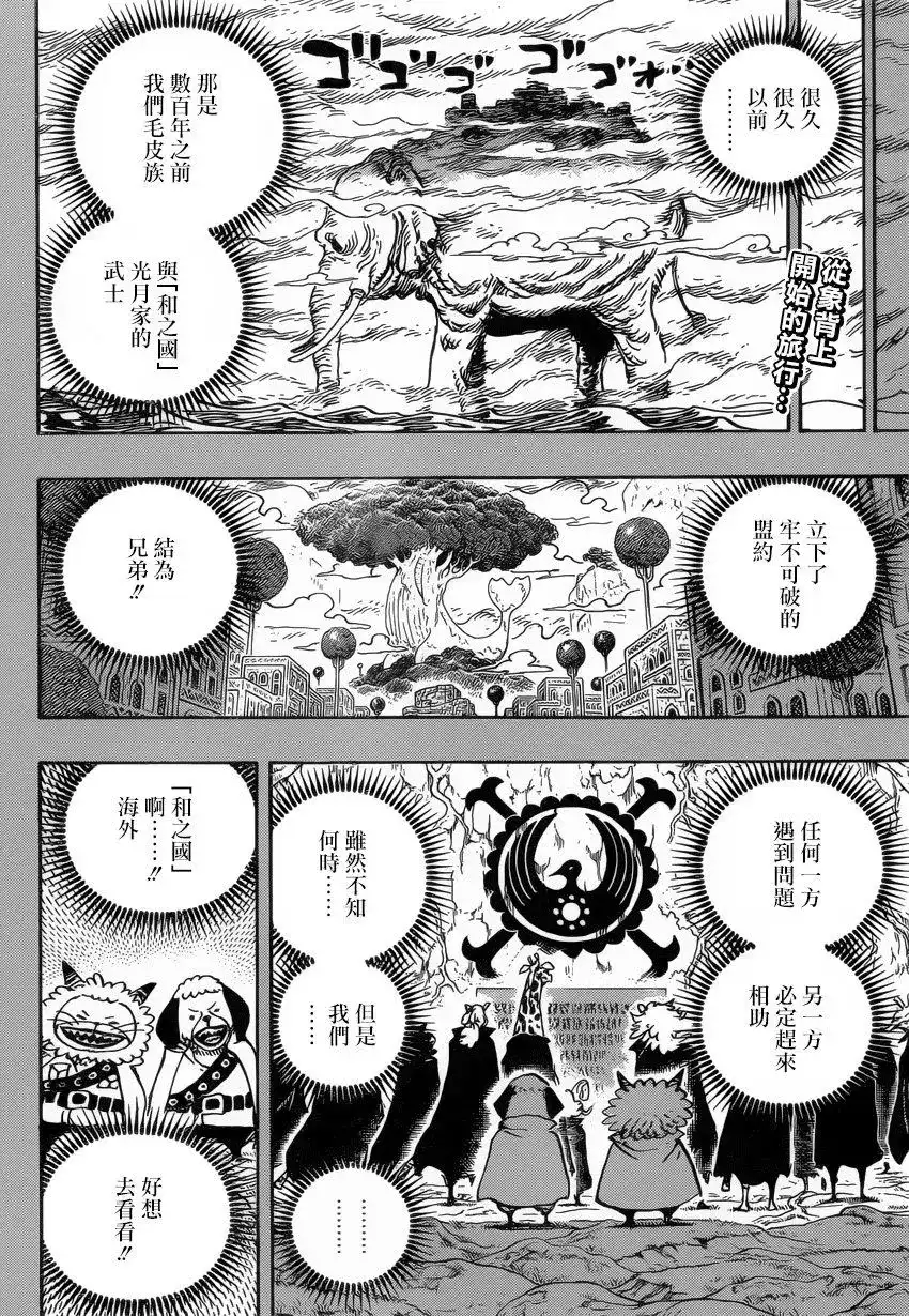 ONE PIECE航海王 单话 第963话 第2页