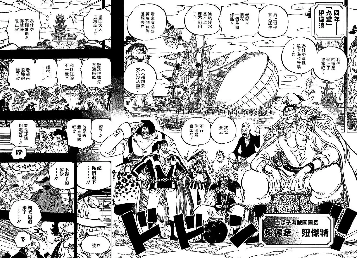 ONE PIECE航海王 单话 第963话 第13页