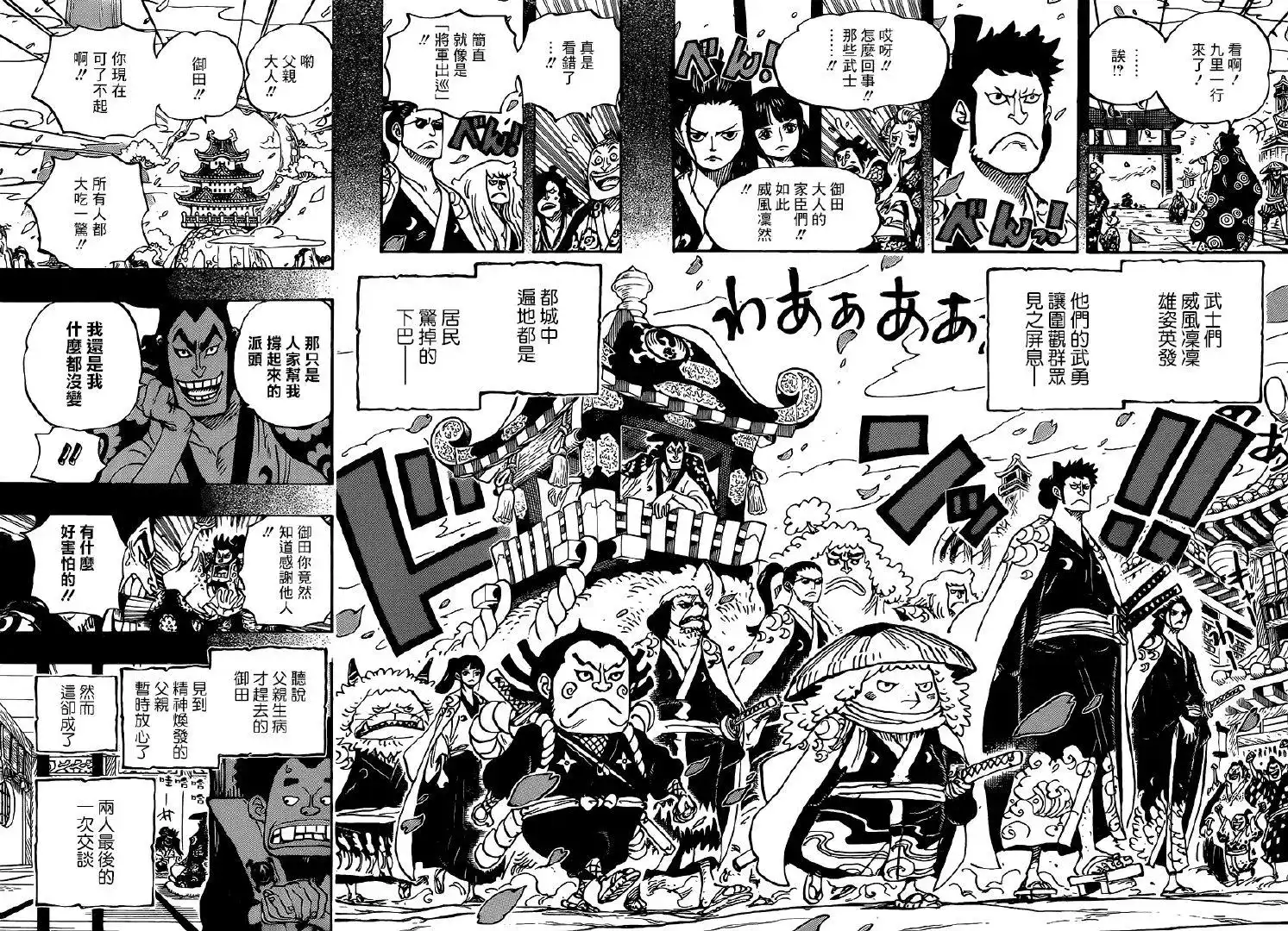 ONE PIECE航海王 单话 第963话 第12页