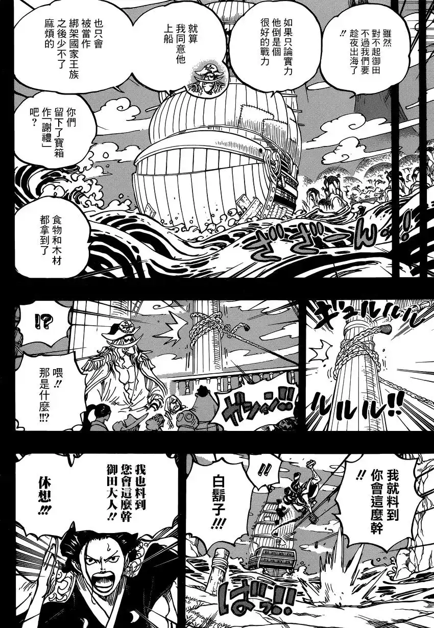 ONE PIECE航海王 单话 第964话 第4页