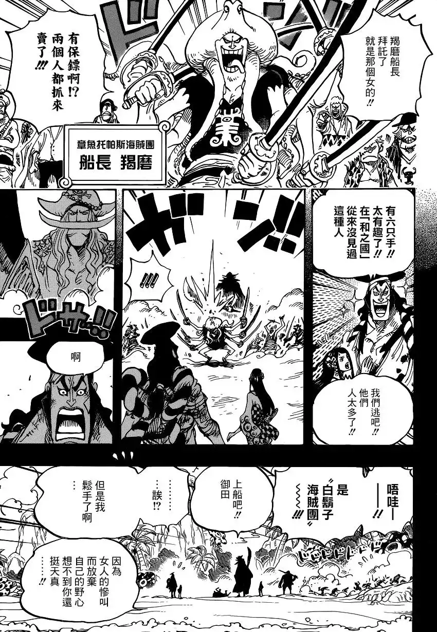 ONE PIECE航海王 单话 第964话 第13页