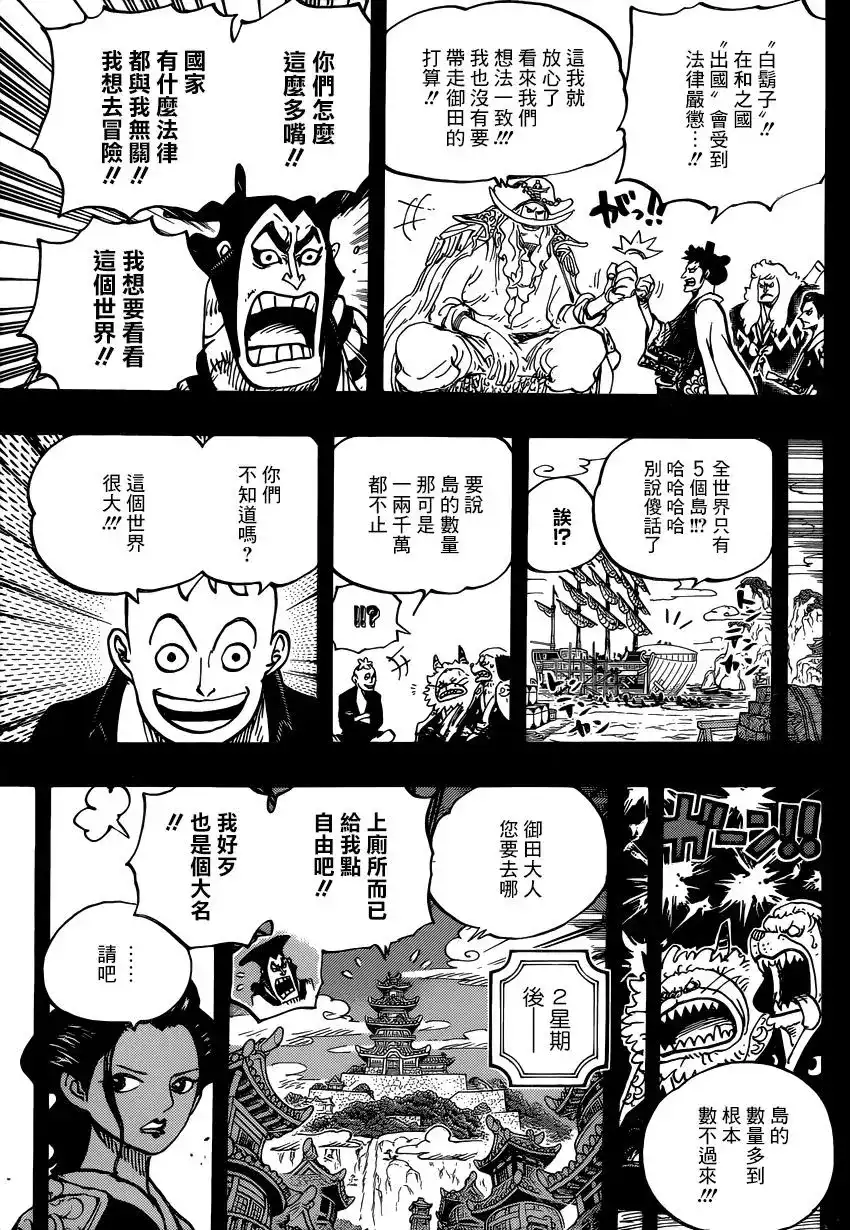 ONE PIECE航海王 单话 第964话 第3页