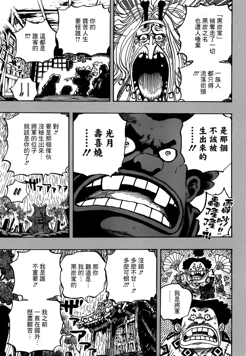 ONE PIECE航海王 单话 第965话 第11页