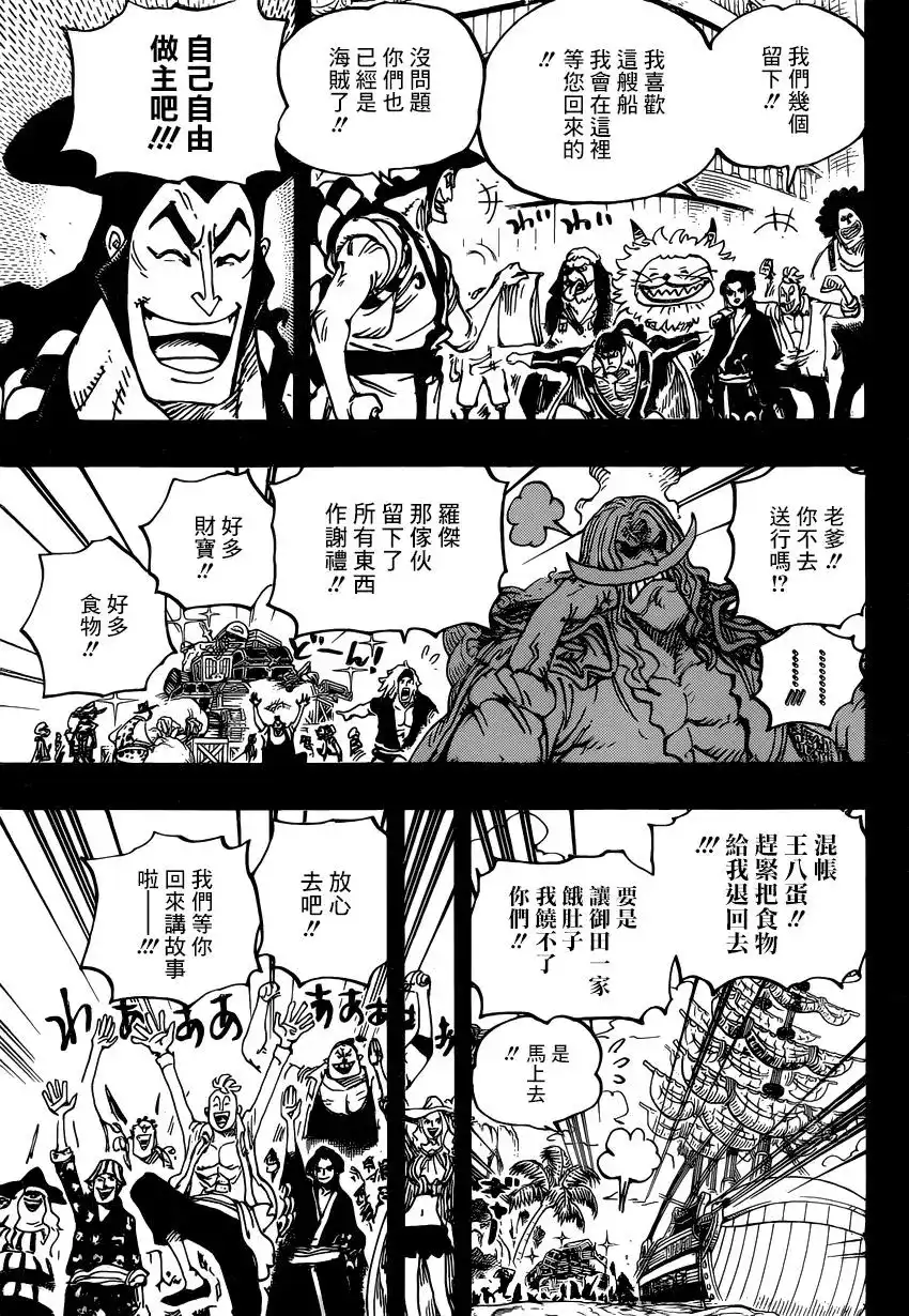 ONE PIECE航海王 单话 第966话 第12页