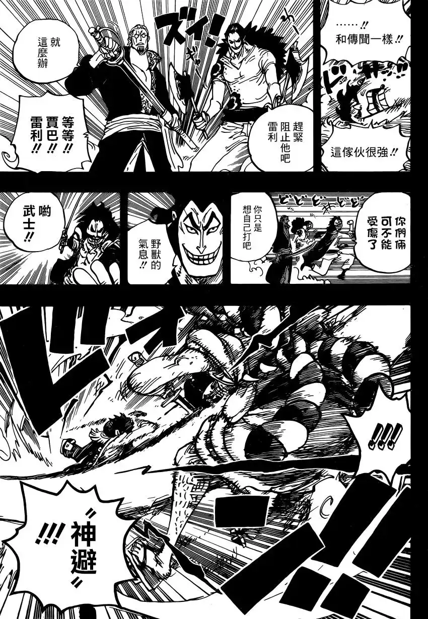ONE PIECE航海王 单话 第966话 第3页