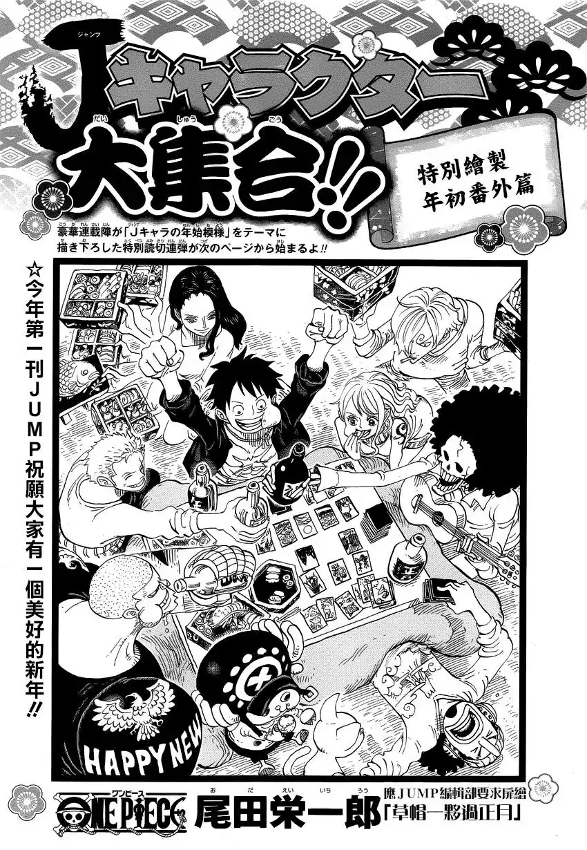 ONE PIECE航海王 单话 第967话 第18页