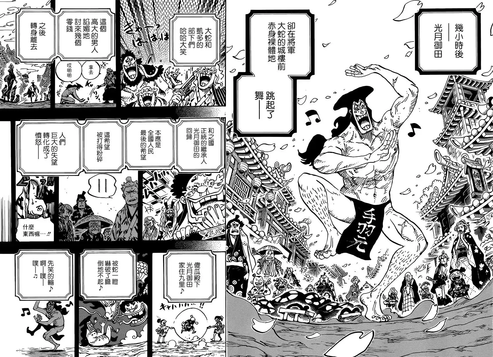 ONE PIECE航海王 单话 第969话 第8页
