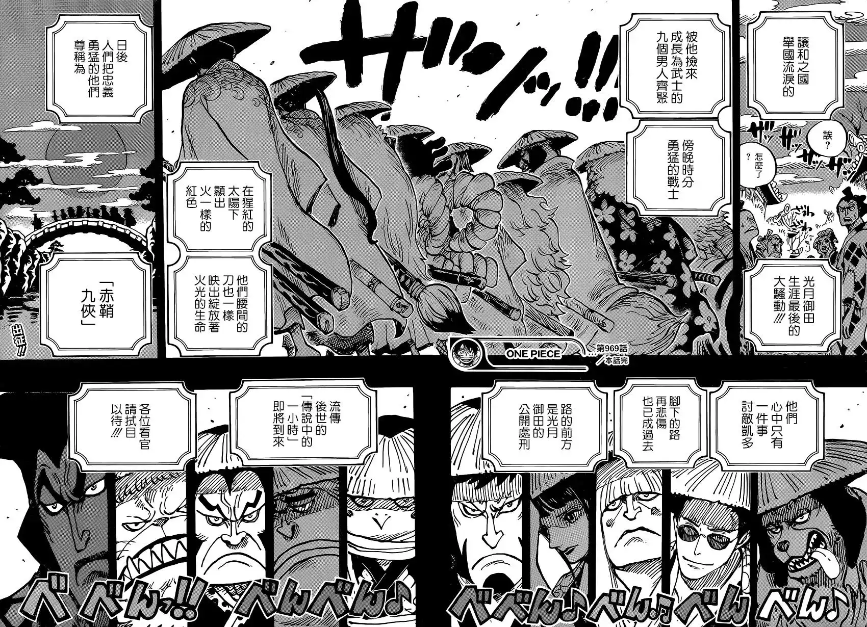 ONE PIECE航海王 单话 第969话 第15页