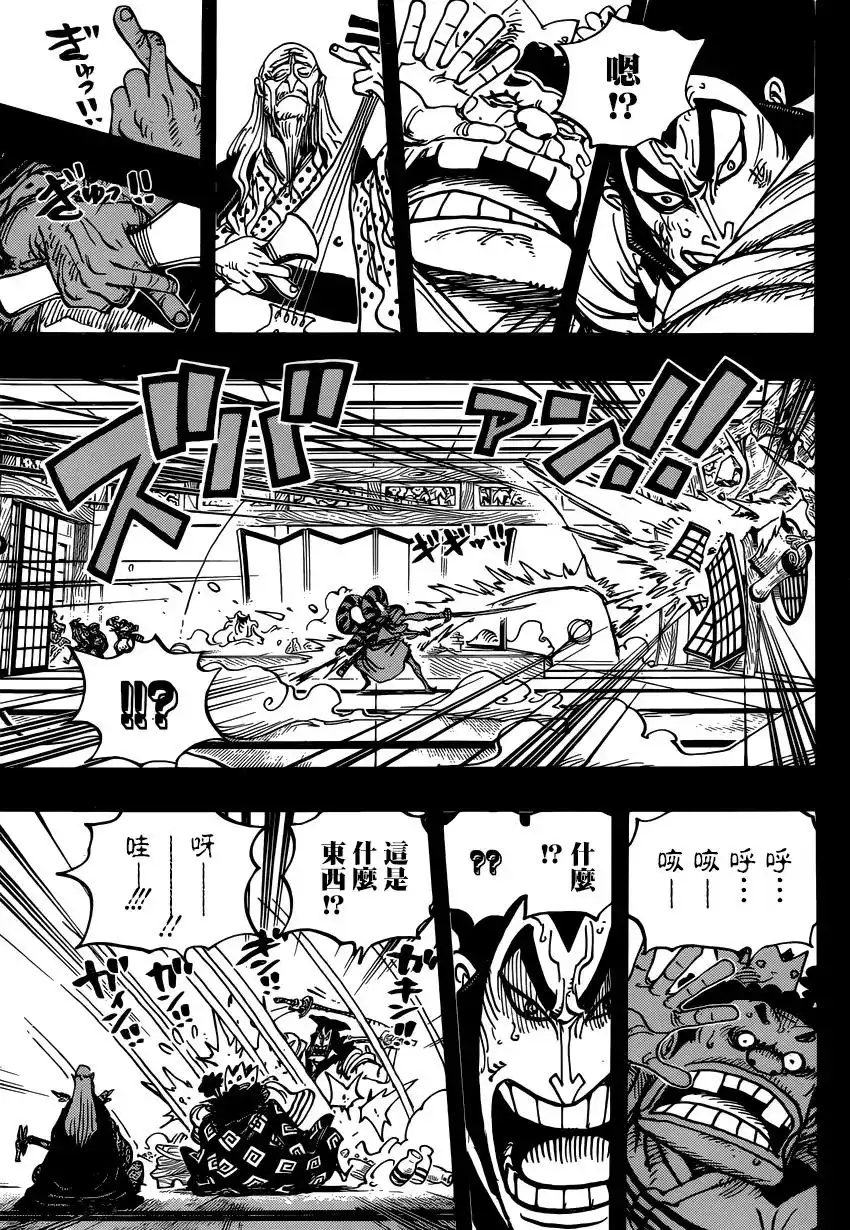 ONE PIECE航海王 单话 第969话 第3页