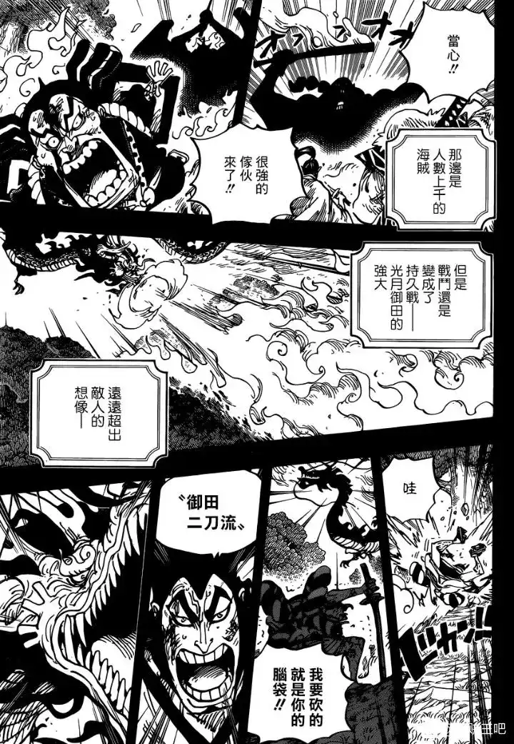ONE PIECE航海王 单话 第970话 第11页