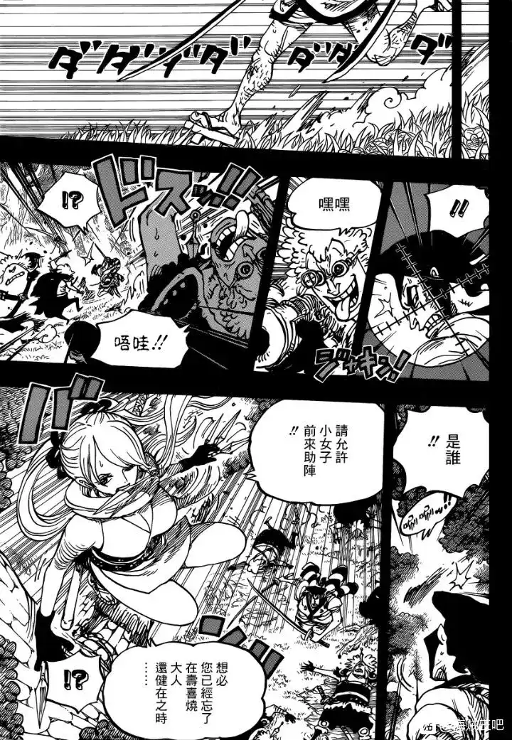 ONE PIECE航海王 单话 第970话 第9页