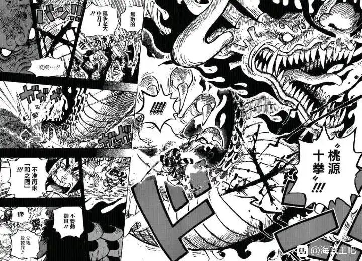 ONE PIECE航海王 单话 第970话 第12页