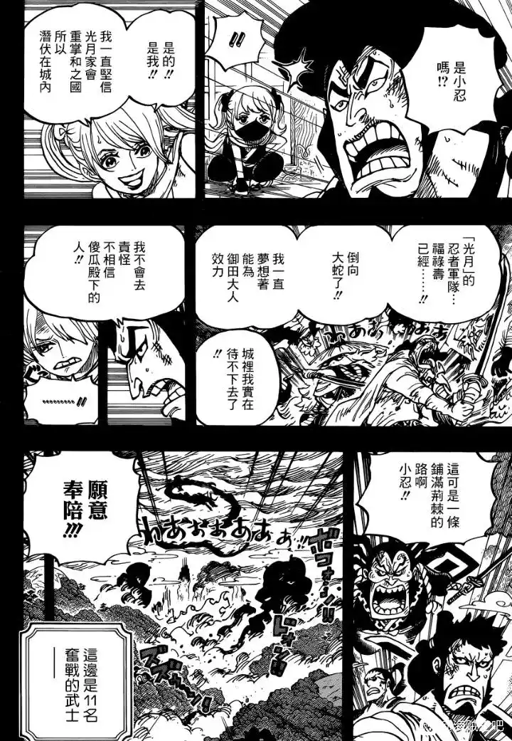 ONE PIECE航海王 单话 第970话 第10页