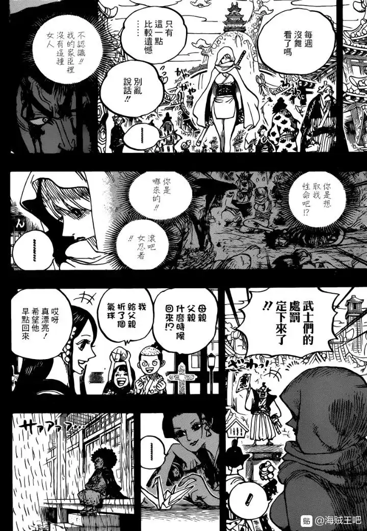 ONE PIECE航海王 单话 第970话 第15页