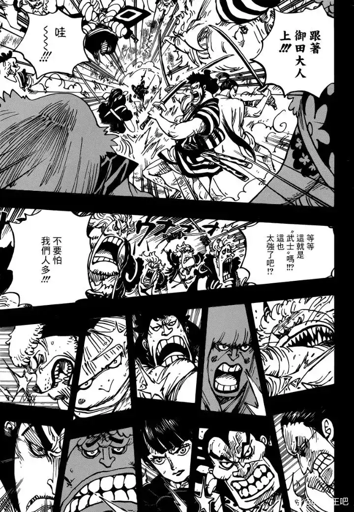 ONE PIECE航海王 单话 第970话 第7页