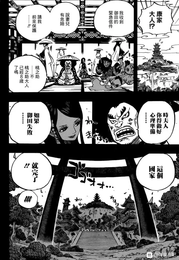 ONE PIECE航海王 单话 第970话 第8页