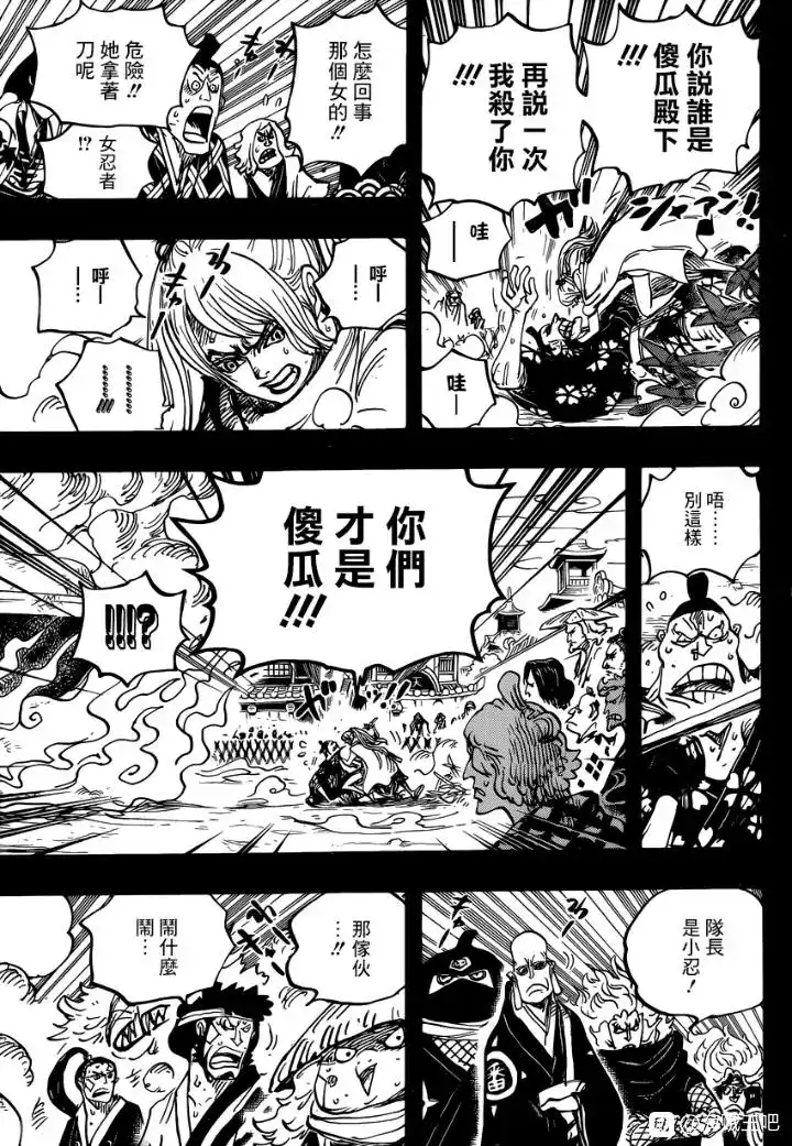 ONE PIECE航海王 单话 第971话 釜烹之刑 第12页
