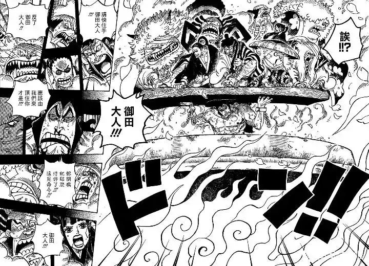 ONE PIECE航海王 单话 第971话 釜烹之刑 第8页