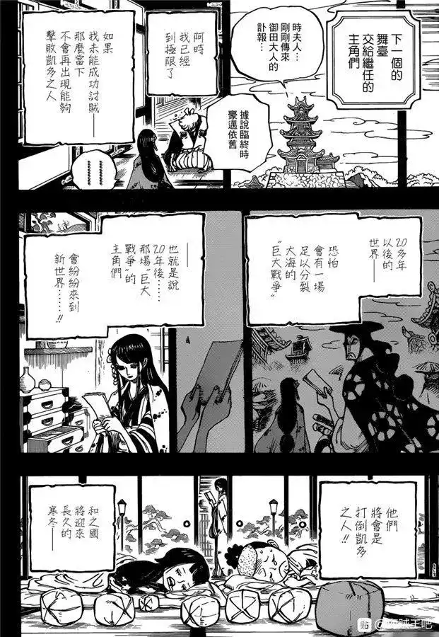 ONE PIECE航海王 单话 第972话 滚油热汤奈我何，千熬百煮滋味多 第17页
