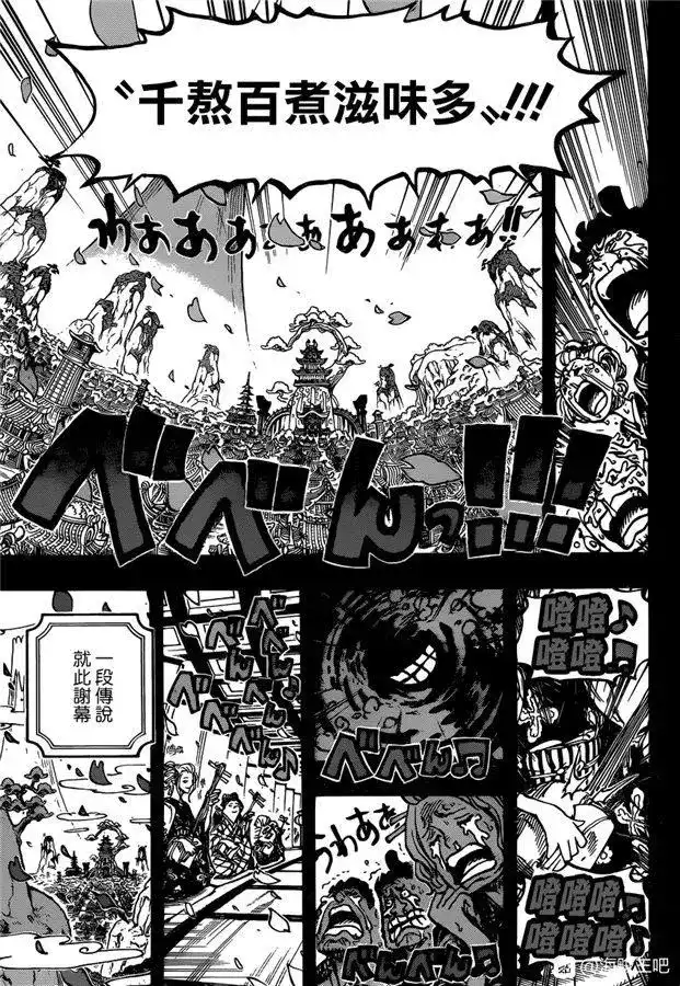 ONE PIECE航海王 单话 第972话 滚油热汤奈我何，千熬百煮滋味多 第16页