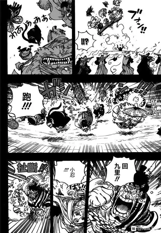 ONE PIECE航海王 单话 第972话 滚油热汤奈我何，千熬百煮滋味多 第11页