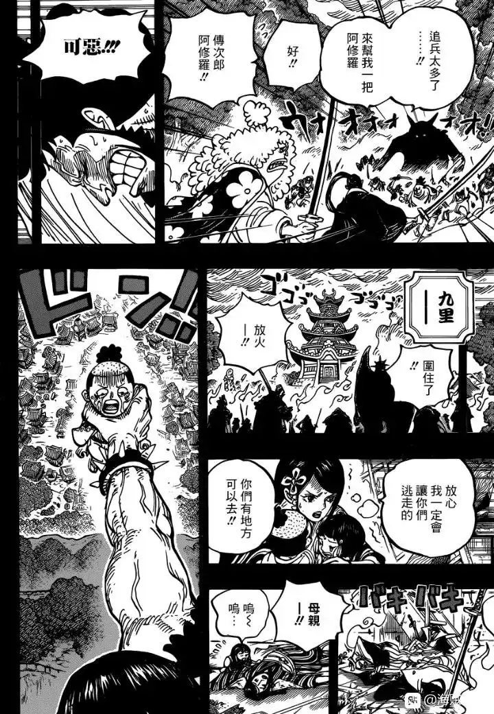 ONE PIECE航海王 单话 第973话 光月一族 第6页