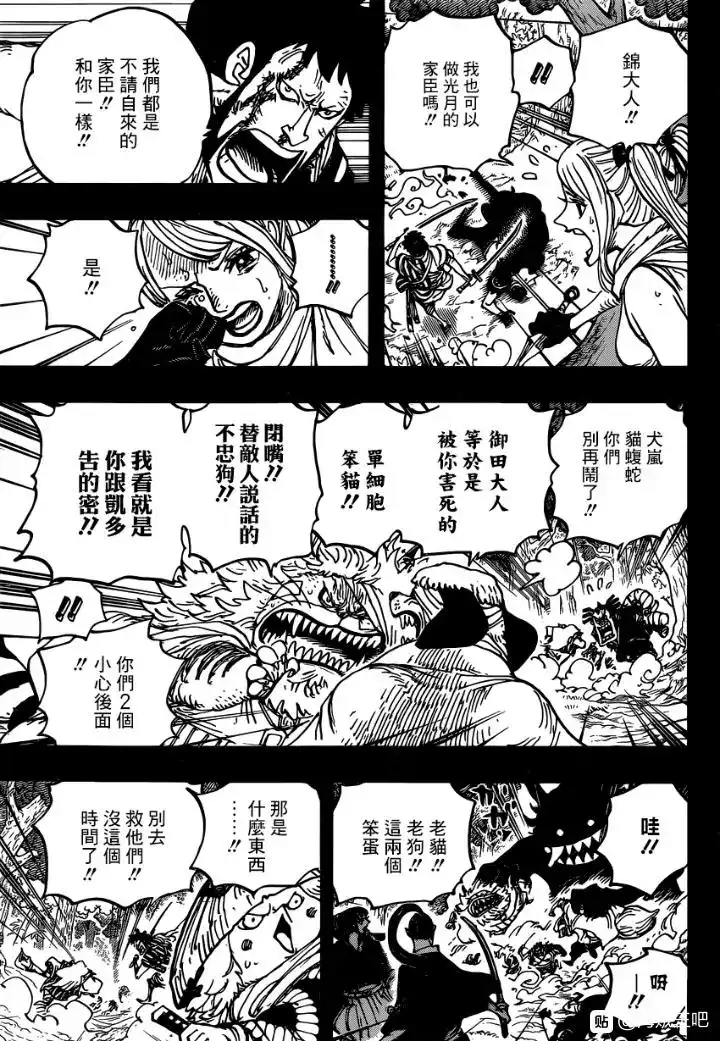 ONE PIECE航海王 单话 第973话 光月一族 第5页