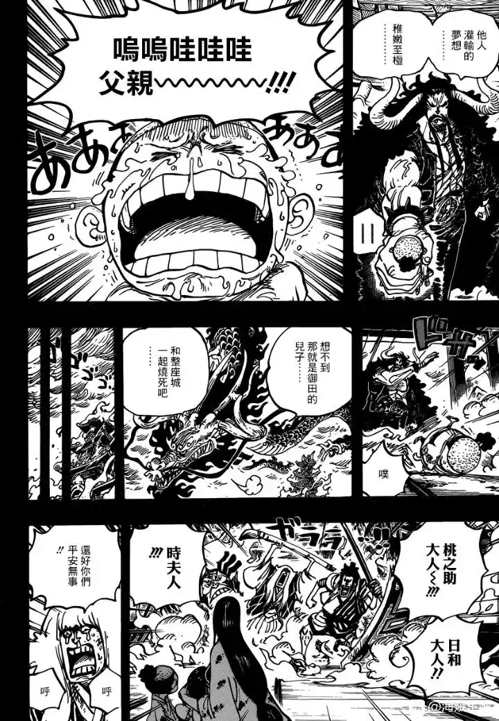 ONE PIECE航海王 单话 第973话 光月一族 第8页