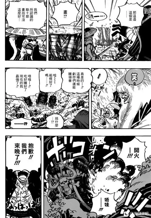 ONE PIECE航海王 单话 第974话 出阵，鬼之岛 第13页