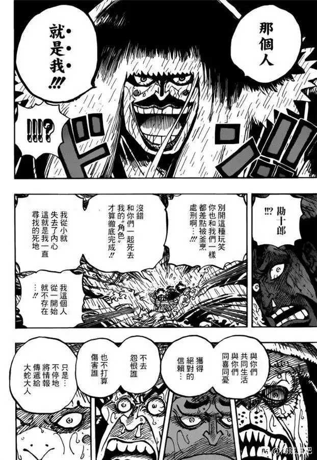 ONE PIECE航海王 单话 第974话 出阵，鬼之岛 第10页