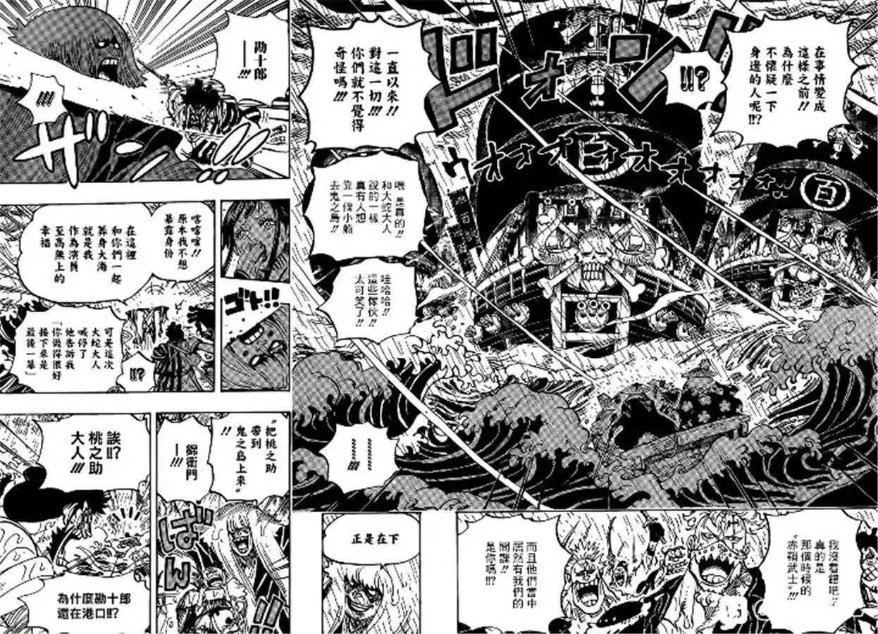 ONE PIECE航海王 单话 第974话 出阵，鬼之岛 第12页
