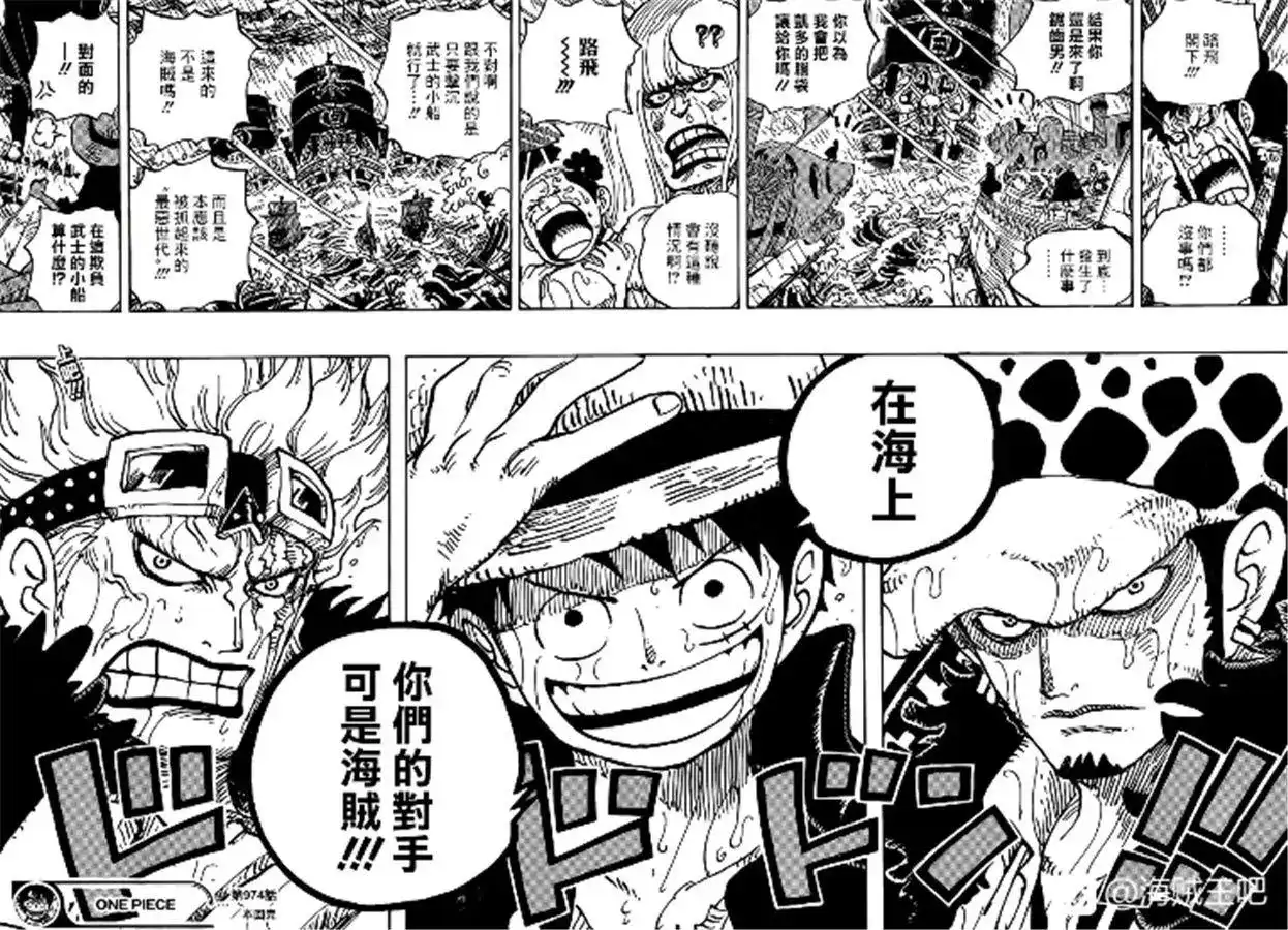 ONE PIECE航海王 单话 第974话 出阵，鬼之岛 第15页