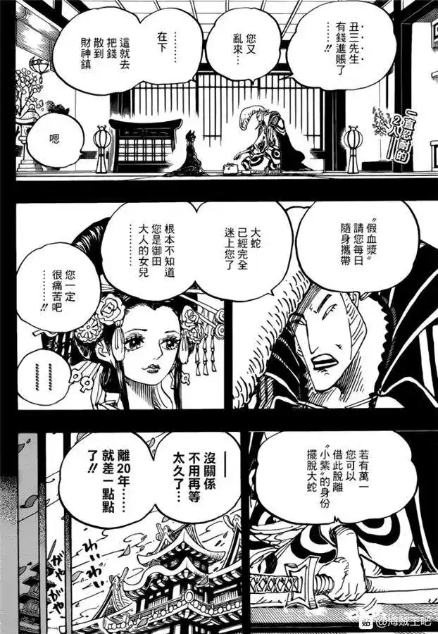 ONE PIECE航海王 单话 第974话 出阵，鬼之岛 第2页