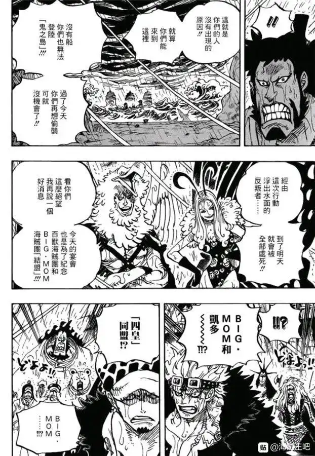 ONE PIECE航海王 单话 第975话 锦卫门一计 第6页