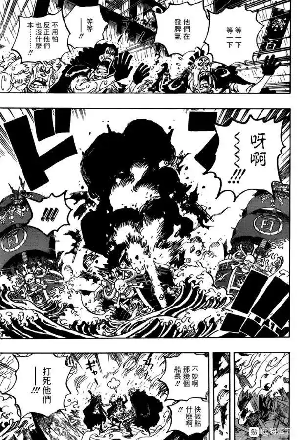 ONE PIECE航海王 单话 第975话 锦卫门一计 第9页