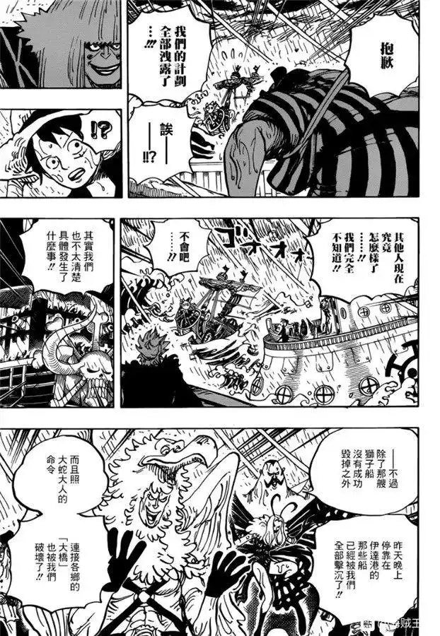 ONE PIECE航海王 单话 第975话 锦卫门一计 第5页