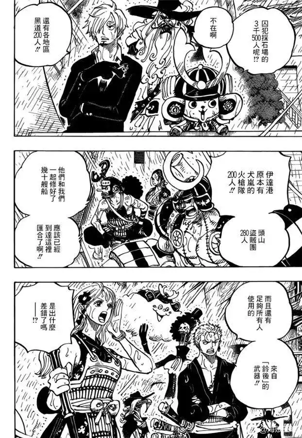 ONE PIECE航海王 单话 第975话 锦卫门一计 第4页