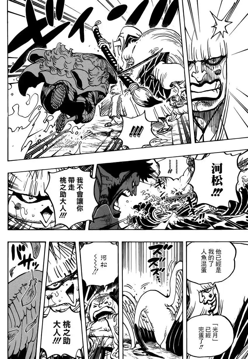 ONE PIECE航海王 单话 第976话 请指教！！！ 第5页