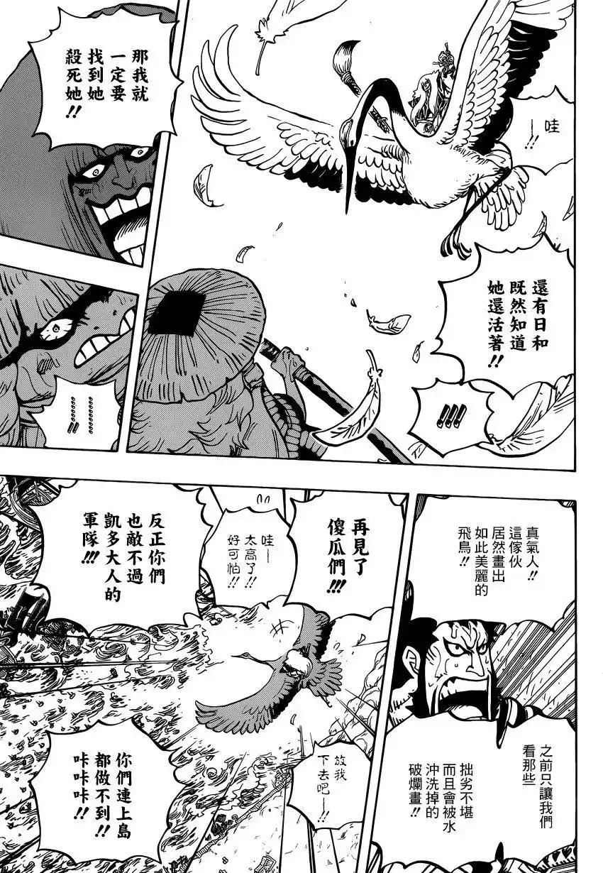 ONE PIECE航海王 单话 第976话 请指教！！！ 第6页
