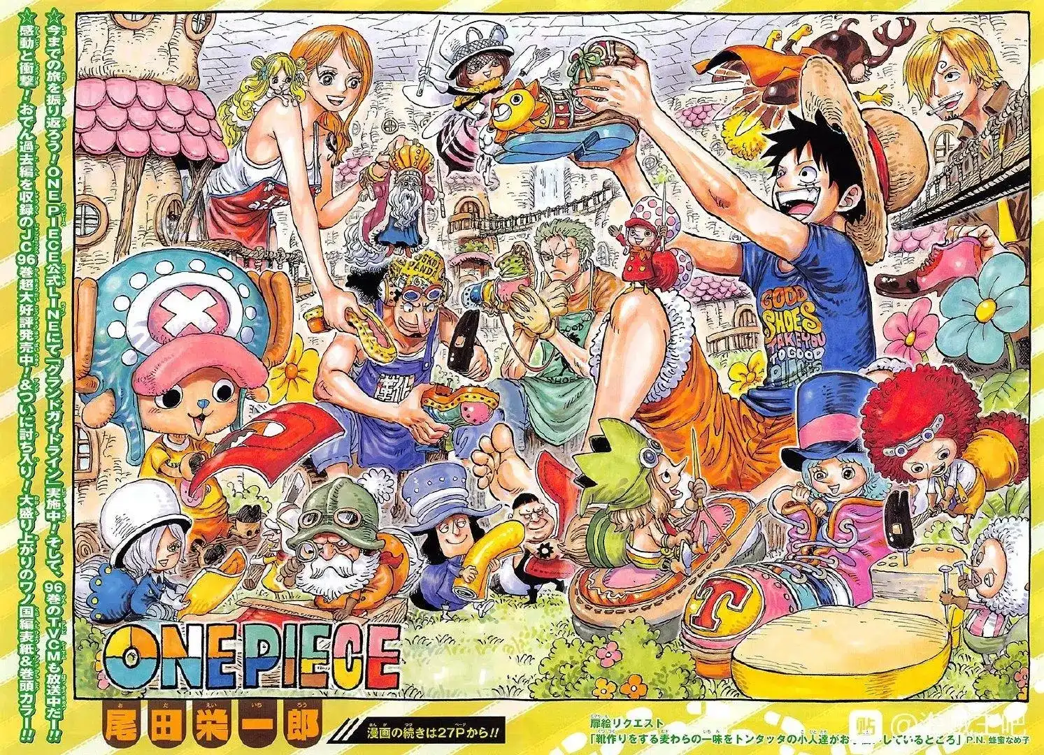 ONE PIECE航海王 单话 第976话 请指教！！！ 第2页