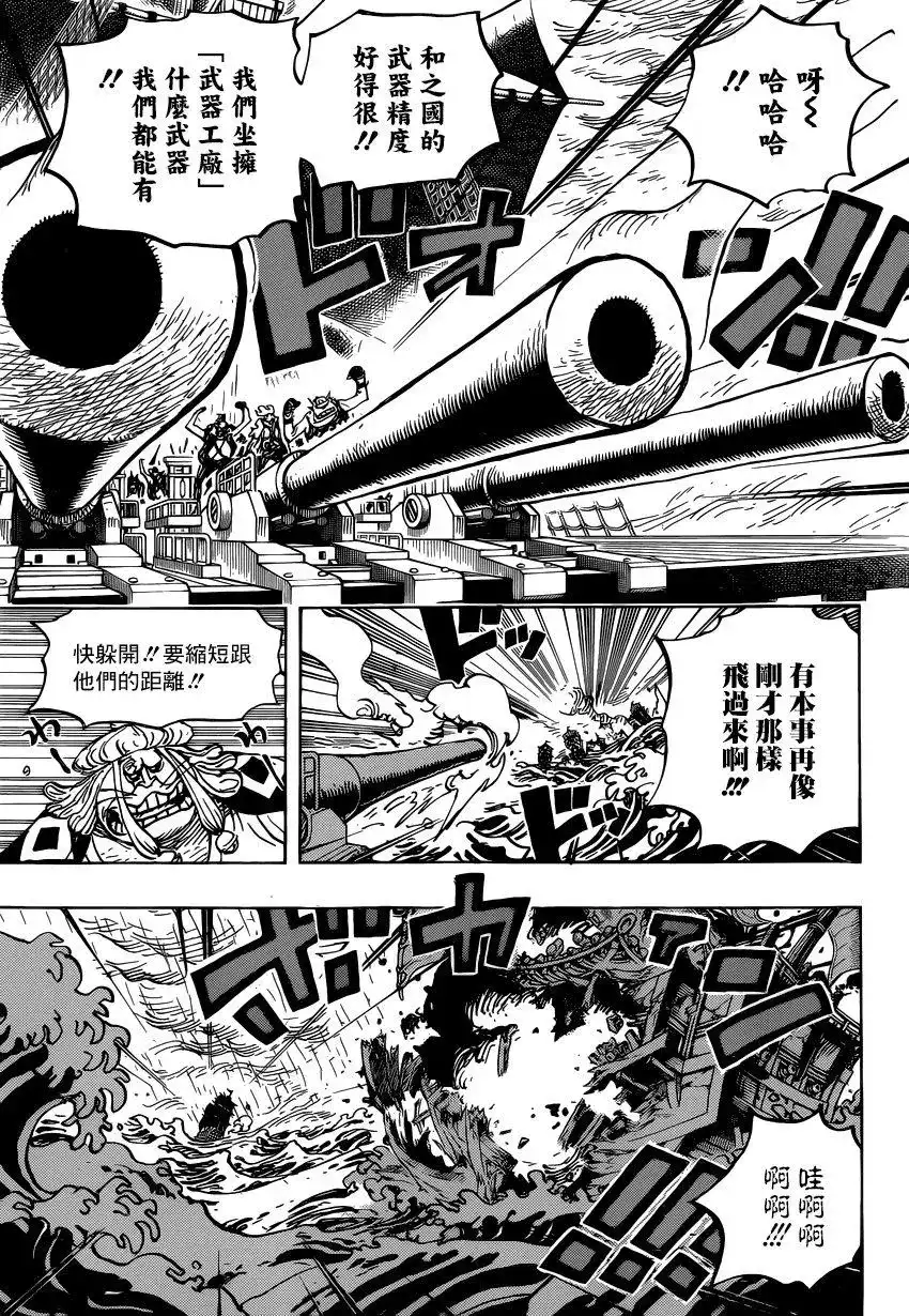 ONE PIECE航海王 单话 第976话 请指教！！！ 第14页
