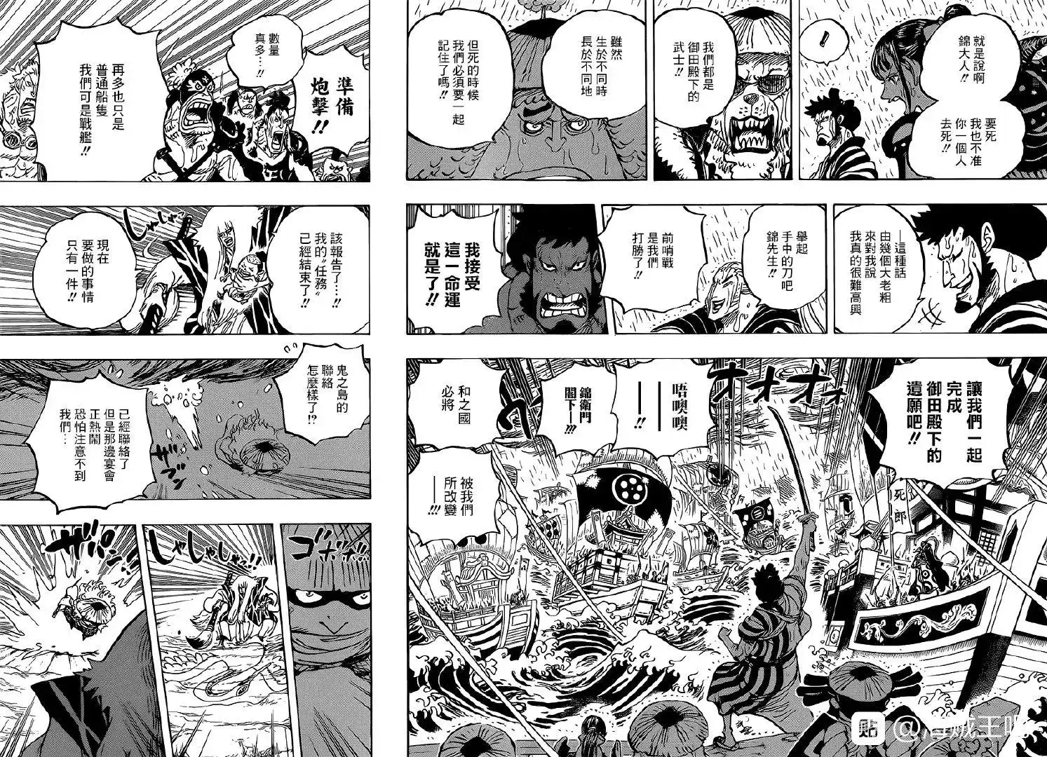ONE PIECE航海王 单话 第976话 请指教！！！ 第4页