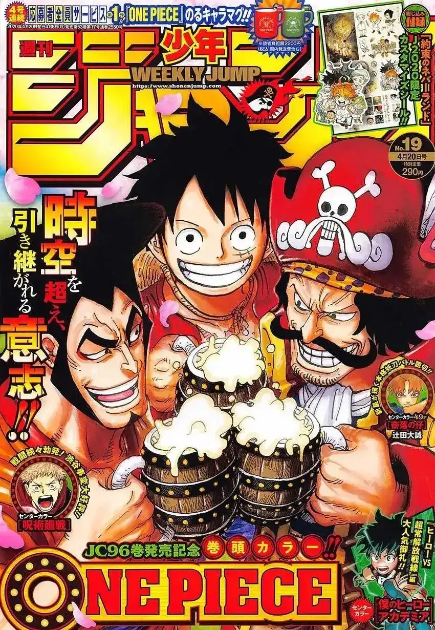 ONE PIECE航海王 单话 第976话 请指教！！！ 第1页